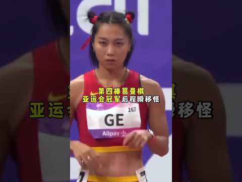 袁琦琦身上每块肌肉都在为国争光 #梁小静 #袁琦琦 #运动 thumbnail