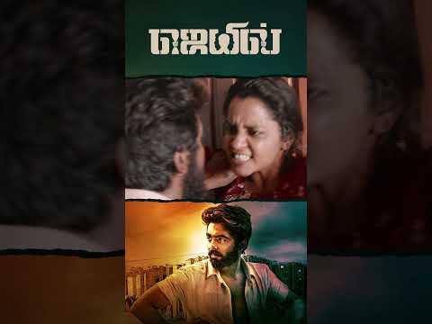 Watch full video ? Jail Comedy Scenes - #jail #gvprakashkumar #abarnathi #radhika #shorts thumbnail
