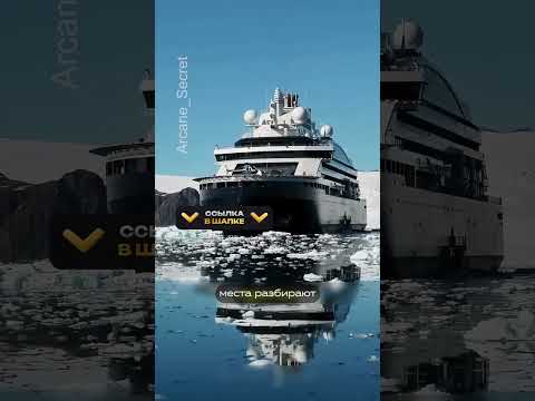 Этот необычный ледокол собирает миллиарды! thumbnail
