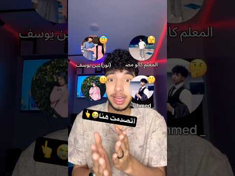 يارب اللي يعمل لايك وأشتراك ينجح السنادي? thumbnail