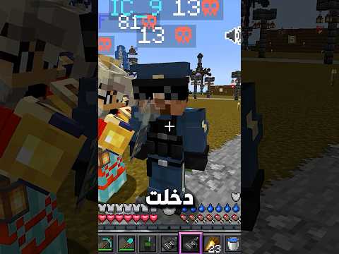 شرطي ماين كرافت thumbnail