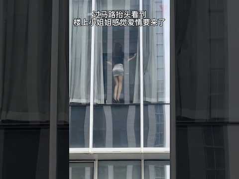 女邻居是不是故意让我看？ thumbnail