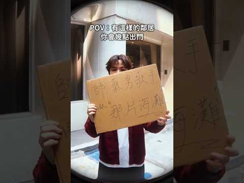 看來外面有點危險 在家聽歌好像不錯 thumbnail