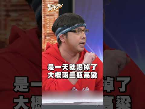 搭公車看到「一畫面」就大抓狂！焦慮症酗酒多年到嚴重傷腦！｜#新聞挖挖哇2026 #shorts #健康 thumbnail