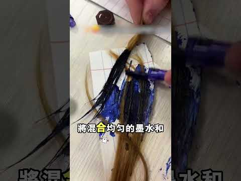 沒錢染髮怎麼辦？她上課把原子筆墨水擠出來自己調染膏@sxvicao thumbnail