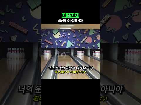 내 상대가 조금 이상하다 thumbnail