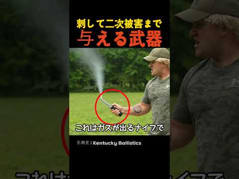 刺して二次被害まで与える武器 thumbnail