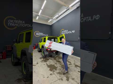 оклейка коммерческого транспорта в РФ thumbnail