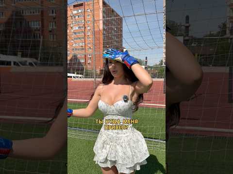 ИДЕАЛЬНОЕ СВИДАНИЕ ДЛЯ ФУТБОЛИСТА thumbnail