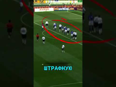 Гениальный трюк Роналдиньо на ЧМ! ??? #fyp #футбол #football #viral #русский thumbnail