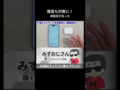 寝落ちしても安心睡眠を検知して動画を止める設定 thumbnail