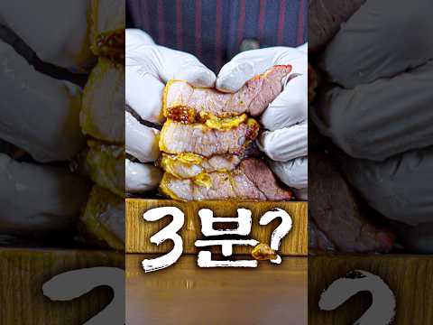 에어프라이어에 통삼겹을 굽는 완벽한 시간은? thumbnail