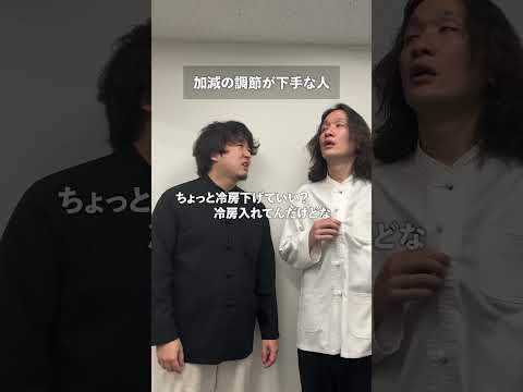 加減の調節が下手な人 thumbnail