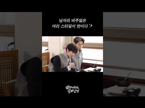 남자의 비주얼은 머리 스타일이 반이다 ✨ #ENHYPEN thumbnail