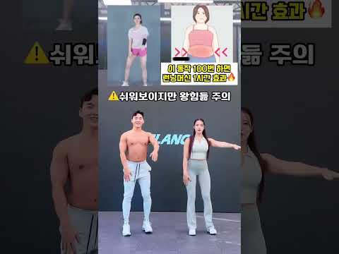 유산소 하기 싫은 사람 주목 #유산소운동 #살빼기 #급찐급빠 #오운완 thumbnail