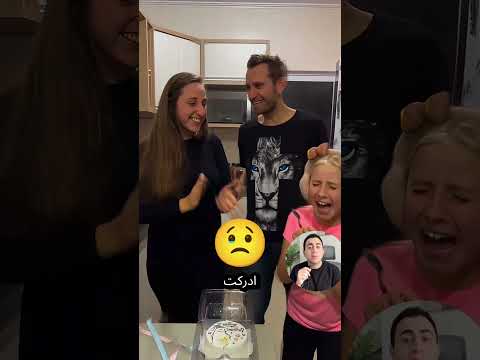 لحظة مفاجأة حلوة! 🎂💖 thumbnail