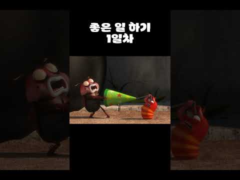 어쨌든 축하해 #shorts #larva thumbnail
