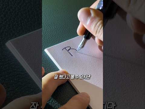 알파베으로 고풍스런 싸인 만드는 법 thumbnail