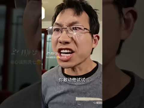 有话好好说，干嘛动手？ thumbnail