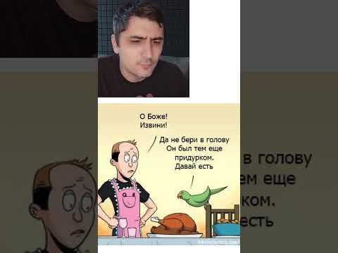 Мем про индейку thumbnail