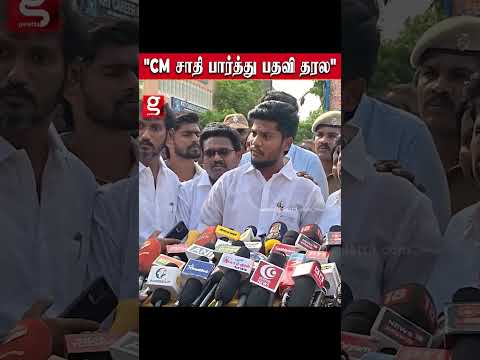 பிராமின் என்கிற காரணத்திற்காக அறநிலையத்துறை அமைச்சர் பதவியா  Openஆகா பேசிய அமைச்சர் ரமேஷ் thumbnail