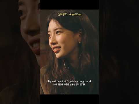 선우정아(Sunwoojunga) - 'Angel Eyes' thumbnail