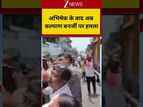 Massive Attack On Kalyan Banerjee: अभिषेक के बाद अब कल्याण बनर्जी पर हमला thumbnail