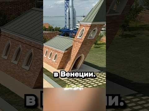 Церковь под 40 градусов thumbnail