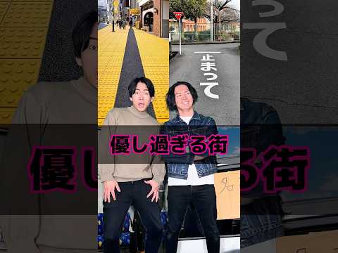 優し過ぎる街 thumbnail