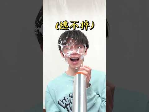 噴！噴！噴！奶油砲管伺候💥💥💥 #黃氏兄弟 #瑋瑋 thumbnail