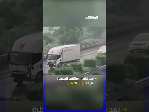 في الصين.. شاحنة تنقلب ثم تواصل سيرها بشكل طبيعي! thumbnail