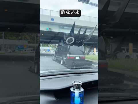 危ないよ ???? #日本 #車 #japan #foryou #shellpisso #shorts #fypシ #car #accident #vanlife thumbnail