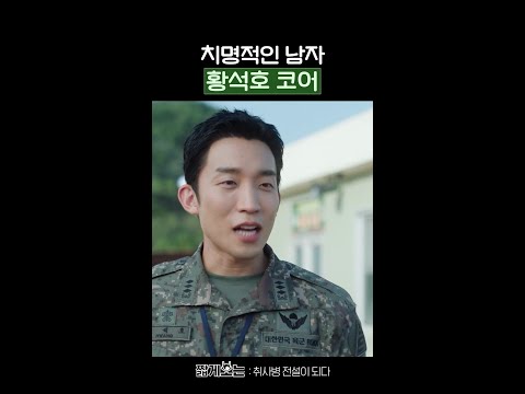 이상이 화법 진짜 킹 받음 #취사병전설이되다 thumbnail