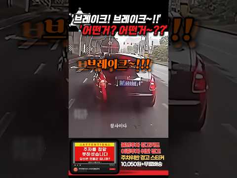 '브렉크가 어떤건지 알려줘야지!' 6억짜리 롤스로이스를 박아버리더니.. thumbnail