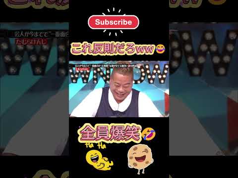 芸人が「人生で一番ウケた瞬間」→一般人も爆笑するのか検証してみたww#水曜日のダウンタウン thumbnail