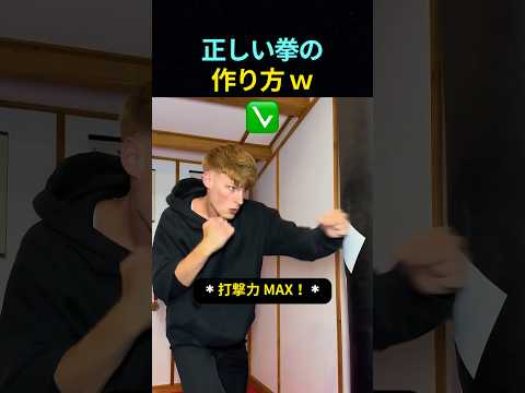 漢の正解パンチ thumbnail