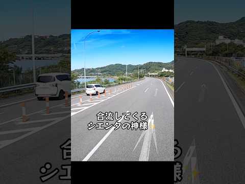 シエンタのデタラメな運転? thumbnail