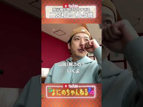 よにのちゃんねる【羽田メシ】卍がやらかしました thumbnail