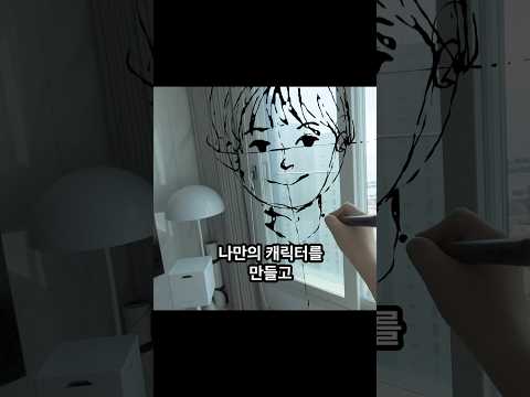 상상 속 캐릭터를 현실에서 만나기 thumbnail