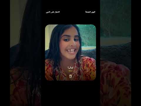 Friday's Peace !? ماشاء الله عليها thumbnail