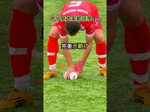 本以為牠沒救了...直到這名球員衝上前...😭 thumbnail