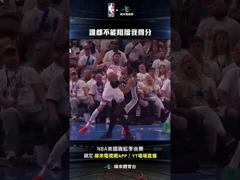 #NBA 誰都無法阻擋 Keldon Johnson 得分年度防守第一隊的 Chet Holmgren 也擋不柱#聖安東尼奧馬刺 #奧克拉荷馬雷霆 thumbnail