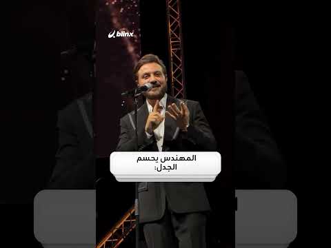 بعد "الحب الكبير".. ماجد المهندس يكشف: هل انفصلت أصالة عن زوجها فائق حسن؟ thumbnail