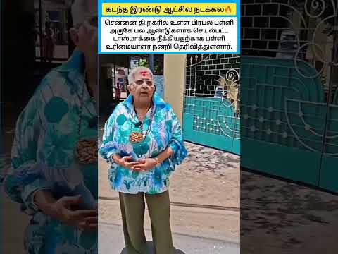 "40 வருஷமா போராடினேன், ஒரே நாளில் மதுக்கடையை மூடியதற்கு நன்றி முதல்வரே!" #shorts thumbnail