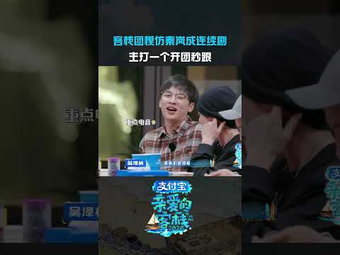 #模仿秦岚大赛里秦岚第二名#进去一个秦岚出来一群秦岚是#秦岚本人混进去都分不出来的程度！#亲爱的客栈 thumbnail
