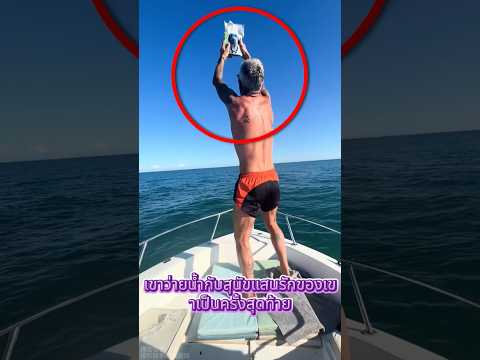 He Swam With His Beloved Dog One Last Time thumbnail