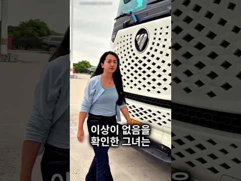 이 부부는 트럭에서 서로 도우며 살고 있습니다 thumbnail