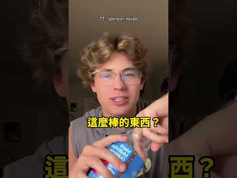 吃維他命軟糖吃到停不下來，看到說明後他直接傻眼了！😮🤣 thumbnail