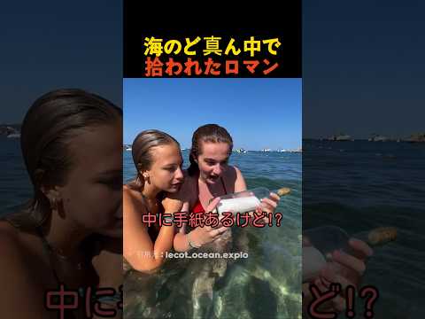 海のど真ん中で拾われたロマン thumbnail