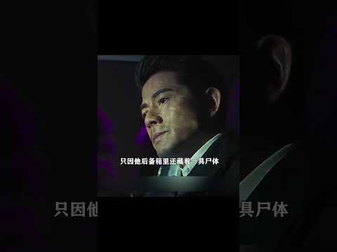 “我是迪卡分局刑警隊 高見翔”#shorts thumbnail